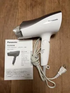 20年製　パナソニック　イオニティ