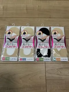 ココピタ ソックス 4足セット 浅履き3足　やや深履き1足　23-25cm