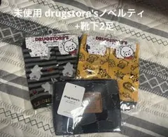 新品未使用★drugstore's★ノベルティデニムポーチ+靴下2足のサムネイル