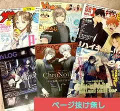 叶 葛葉 インタビュー掲載雑誌 まとめ売り にじさんじ くろのわ
