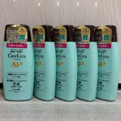 新品未開封　ケアセラAP高保湿フェイス&ボディ乳液　まとめ売り
