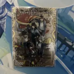 ボルシャック・ドリーム・ドラゴン 25thレア デュエルマスターズ