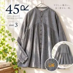 45r 45rpm インディゴ ギマツイード アップリケ ブラウス プルオーバー