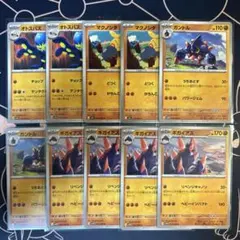ポケモンカード　ガントル　ギガイアス　等　未使用品　まとめ売りのサムネイル