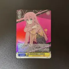 後藤ひとり サイン BT フラッシュバッカー BDB】4人でも、ひとり。 / 後藤ひとり(サイン)【BT】BB-BTR2-001aBT