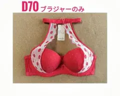 D70 新品 ブラジャー アモスタイル ドット ホルターネック
