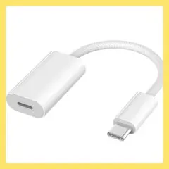 Type-C to ライトニング 変換アダプタ & 充電アダプター