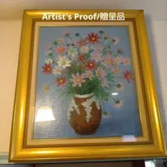 ジャン ジャンセム ひまわり リトグラフ 版画 絵画 - メルカリ
