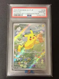 2026年最新】ピカチュウ psa10 夏の人気アイテム - メルカリ