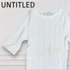 UNTITLED 5分袖サマーニット　ストレッチ