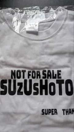 2026年最新】すずしょうと tシャツの人気アイテム - メルカリ