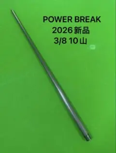 2026年最新】ビリヤード カーボンシャフト 18山の人気アイテム - メルカリ