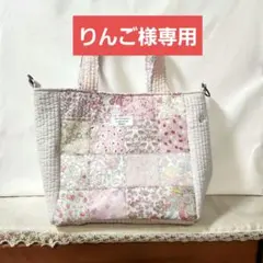 専用 490リバティヌビバッグ ハンドメイド