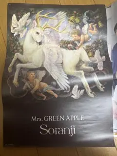 Mrs.GREEN APPLE Soranji ポスター チラシ 2025年最新】soranjiポスターの人気アイテム - メルカリ