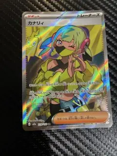 カナリィ SR 219/193 MEGA ハイクラスパック MEGAドリームe…