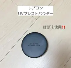 レブロン カラーステイ ロングウェア UV プレスト パウダー 001のサムネイル