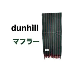 カシミヤ100% マフラー