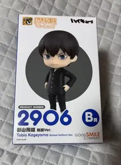 グッスマくじ ハイキュー A賞日向翔陽＆B賞影山飛雄 ねんどろいど