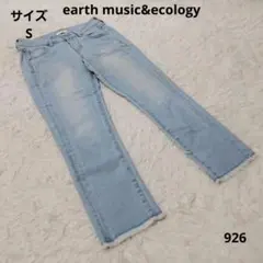 earth music&ecology 裾フリンジクロップドデニムスキニーパンツ