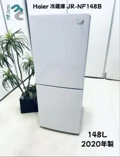 Haier - 特価都内近郊送料設置無料 ハイアール2020冷蔵庫 JR-NF148B 楽天市場】haier 冷蔵庫 jr-nf148bの通販
