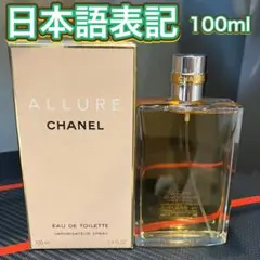 2026年最新】chanel アリュール パルファムの人気アイテム - メルカリ