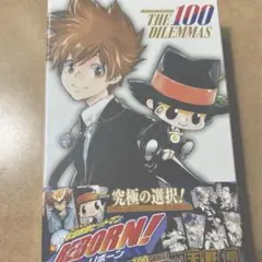 家庭教師ヒットマンREBORN ボードゲーム ボドゲ マンガボドゲ