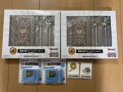 ドラゴンクエスト ふくびきスペシャル セットのサムネイル