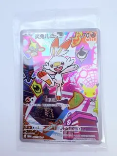 ポケモンカード ヒバニー プロモ 006/S-P ポケモンカードステーション