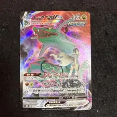 早い者勝ち！　ポケモンカード　レックウザvmax csr vmaxクライマックス