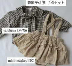 2点セットvalu bebe ブラウス＆mimi-marketスカートサロペ