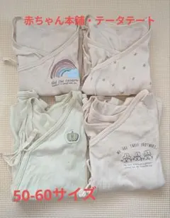 ベビー肌着　50〜60サイズ　赤ちゃん本舗　バースデイ　コンビ肌着　短肌着