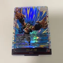 ゴジータ:BR FB09-121 SCR フュージョンワールド - メルカリ