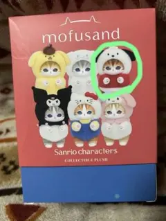 mofusand サンリオキャラクターズ ぬいぐるみ ポチャッコ［箱無し］のサムネイル