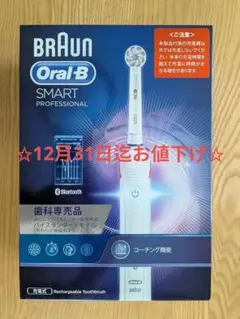 BRAUN Oral-B SMART PROFESSIONAL 本体