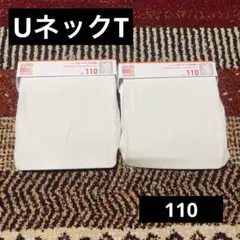 【新品】ヒートテック UネックT （九分袖）110 ホワイト