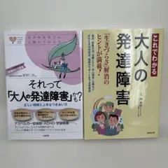 2025年最新】2冊まとめ売りの人気アイテム - メルカリ