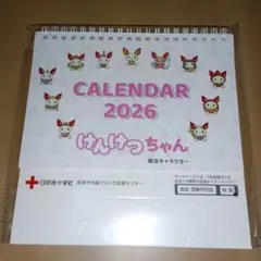 ☆非売品☆けんけつちゃん アクリル 万年カレンダー - メルカリ