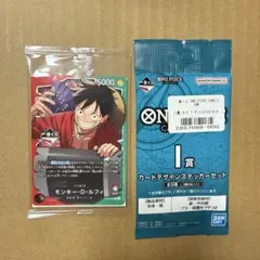 一番くじ ワンピース I賞&特典プロモカード