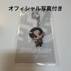 mm様専用 すのチルソフビポーチ 2体用 黒 SnowMan 目黒蓮 チルぬい