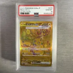2026年最新】ピカチュウex ur psa10の人気アイテム - メルカリ