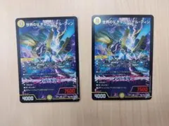 デュエマ】世界のy チャクラ・デル・フィン 3枚 - メルカリ