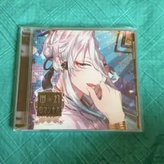 2026年最新】幽ロマ ウタシロの人気アイテム - メルカリ