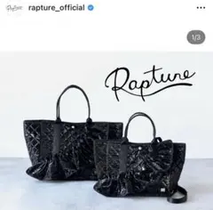 新品 Rapture ラプチャー キルティング クチュール トートバッグ 黒 L