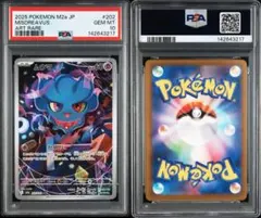 PSA10シロナのミカルゲ AR MEGAドリームex3234 PSA10】【ワンオーナー品】シロナのミカルゲ AR MEGAドリーム ex