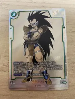 ラディッツ　sb01-026 パラレル　マンガブースター01