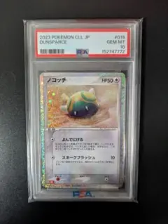 2026年最新】ポケモンカードclassic psa10の人気アイテム - メルカリ