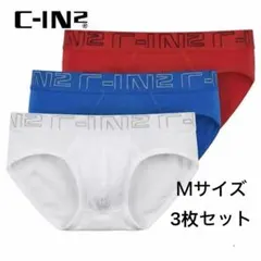 CーIN2メンズブリーフ　Mサイズ　3枚セット