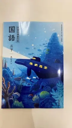 小学6年生　国語カラーテスト　未記入　青葉出版　東京書籍　2、3学期　令和7年度 小学6年生 国語カラーテスト 未記入 青葉出版 東京書籍 2、3学期 令和7