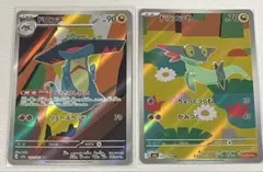 ドロンチ・ドラメシヤar