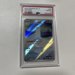 PSA10】ケケンカニ AR SV7 ステラミラクル 107/102 - メルカリ